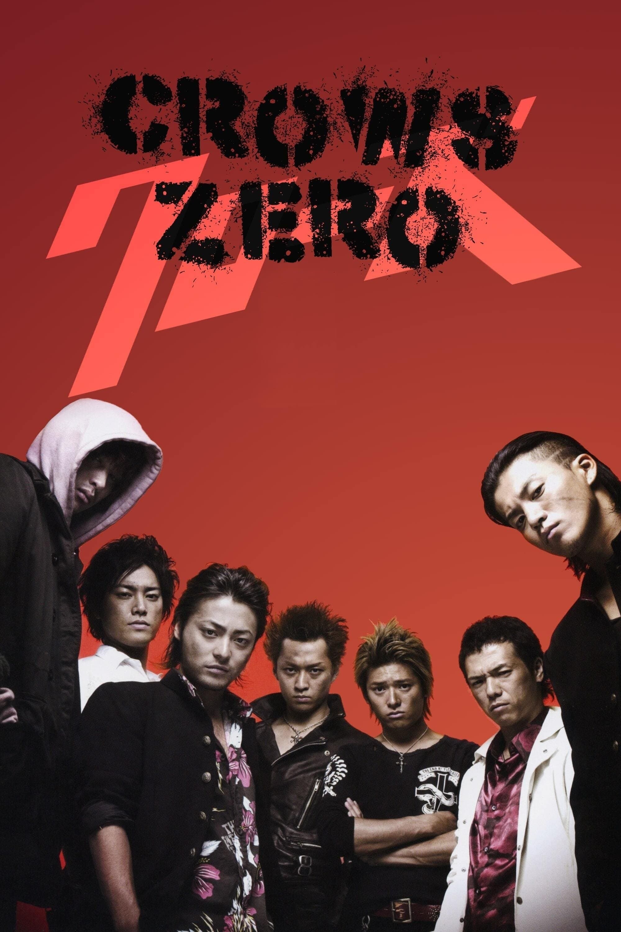 Crows Zero photo