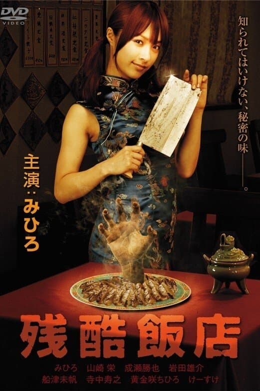 Cruel Restaurant photo