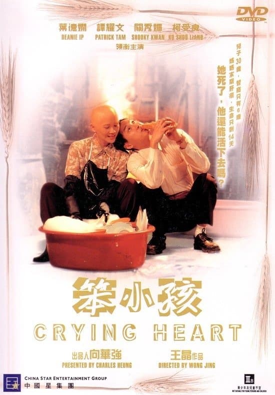 Crying Heart photo