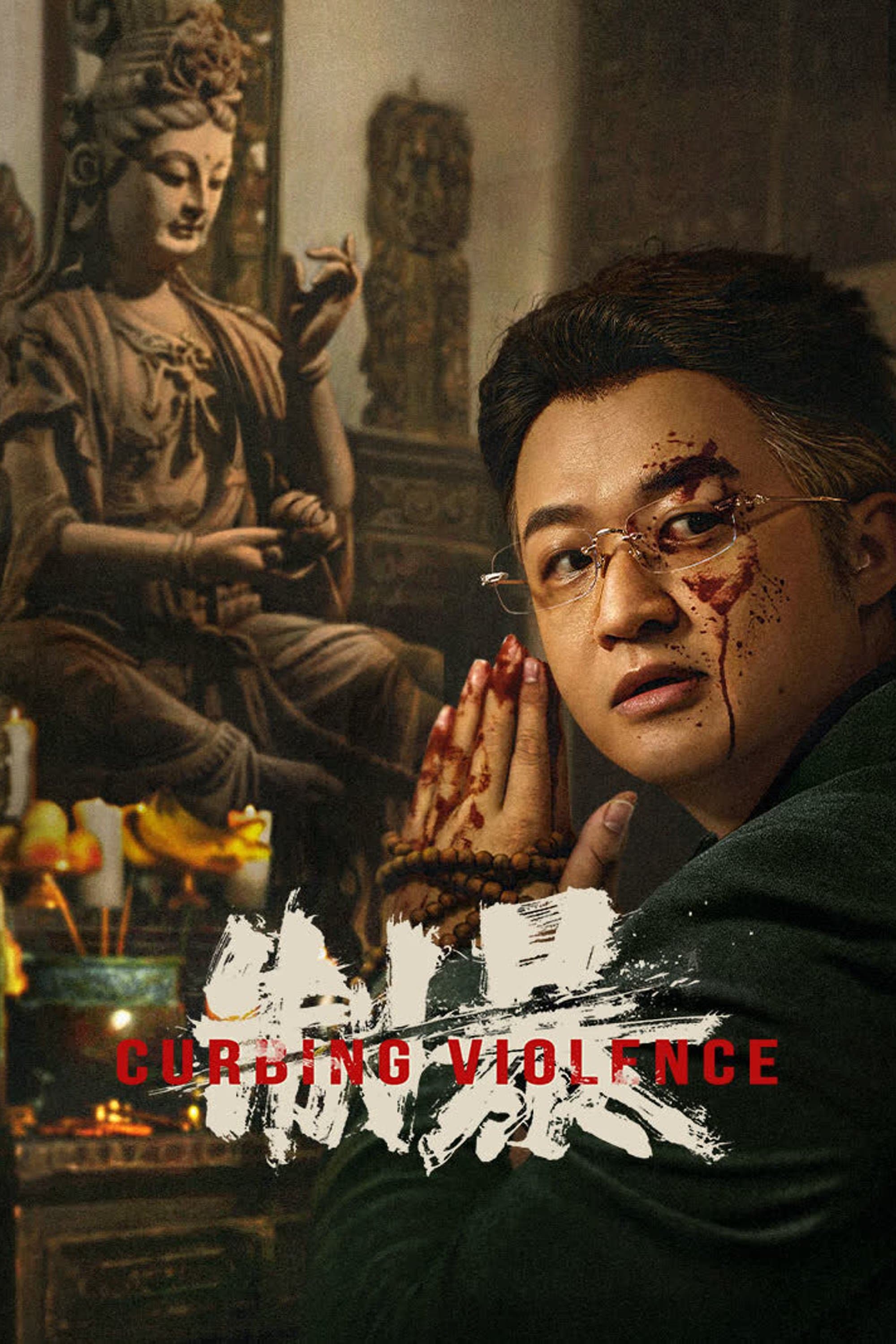 Curbing Violence photo