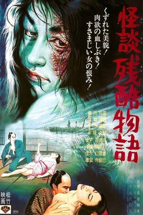 Curse of the Blood photo