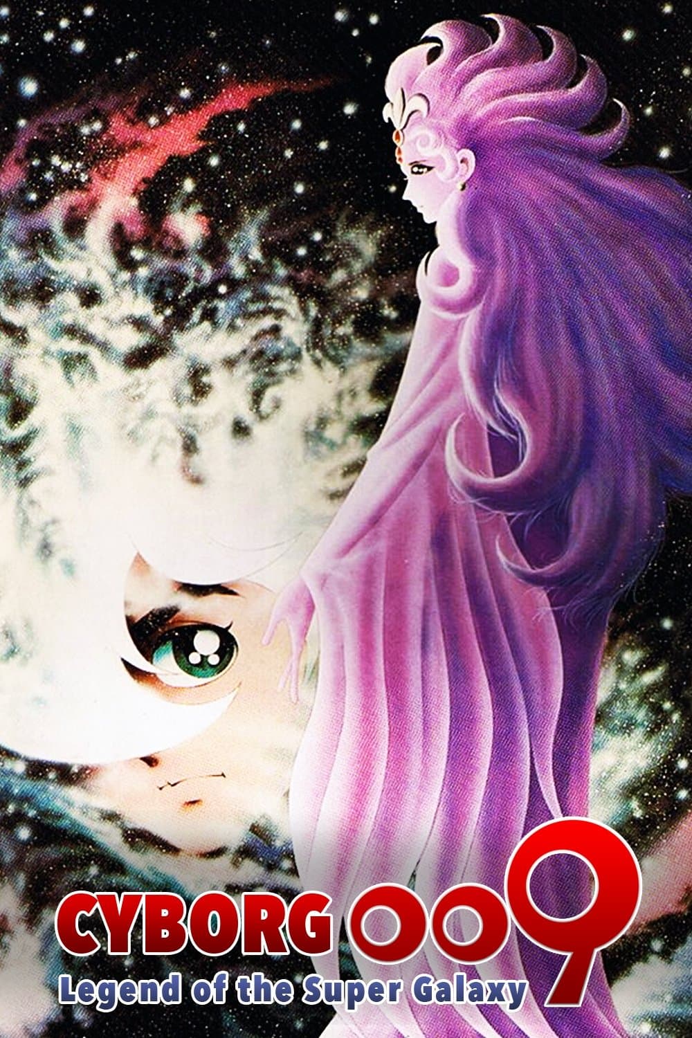 Cyborg 009: Legend of the Super Galaxy photo