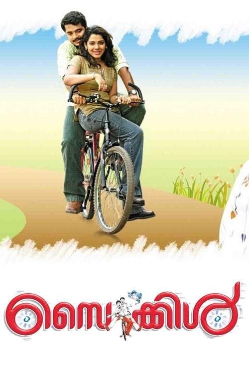 Cycle photo