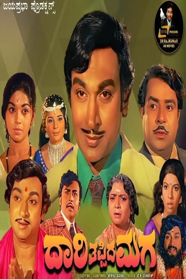Daari Thappida Maga photo