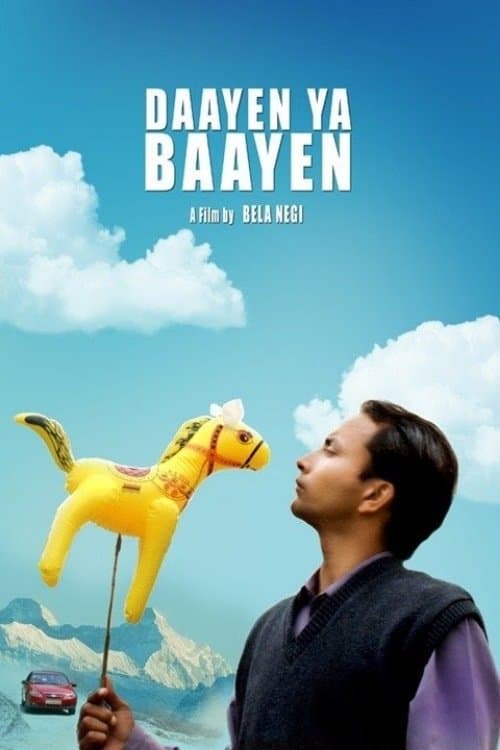 Daayen Ya Baayen photo