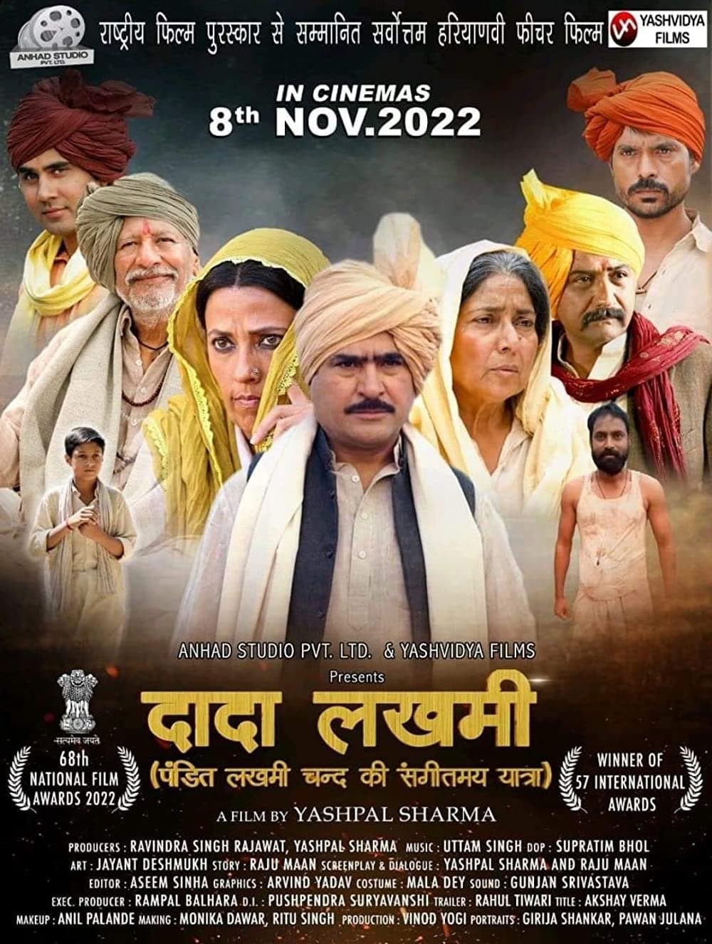 Dada Lakhmi photo