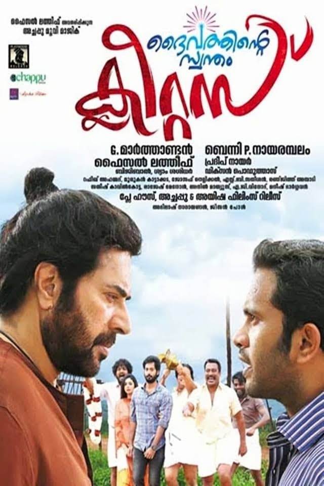 Daivathinte Swantham Cleetus photo