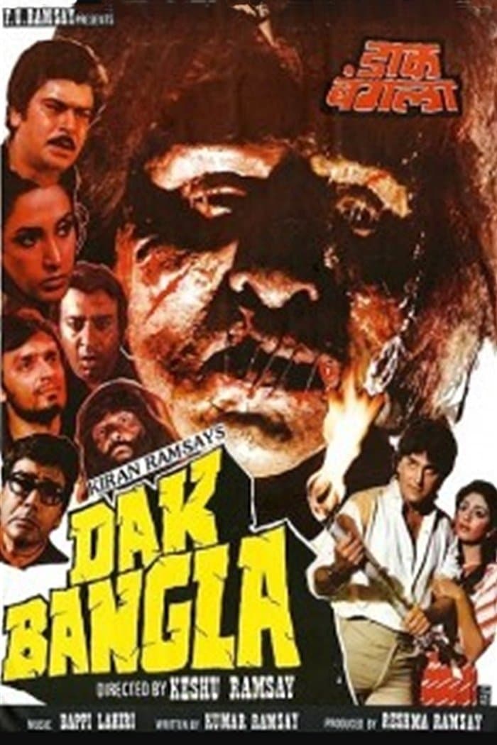 Dak Bangla photo