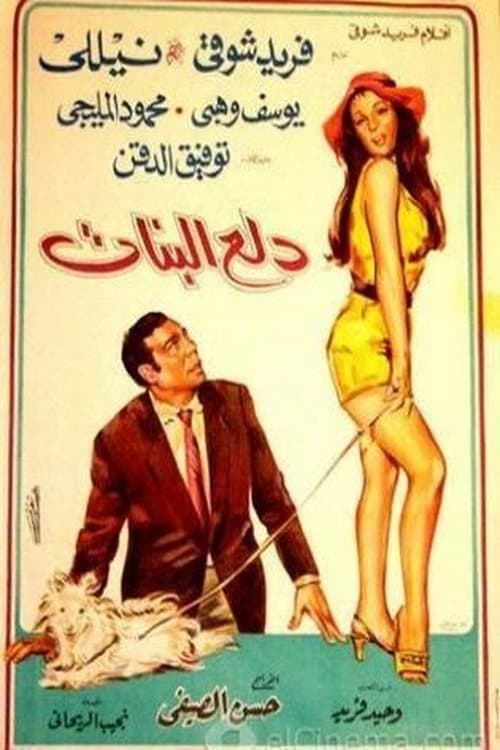 Dala ilbanat photo