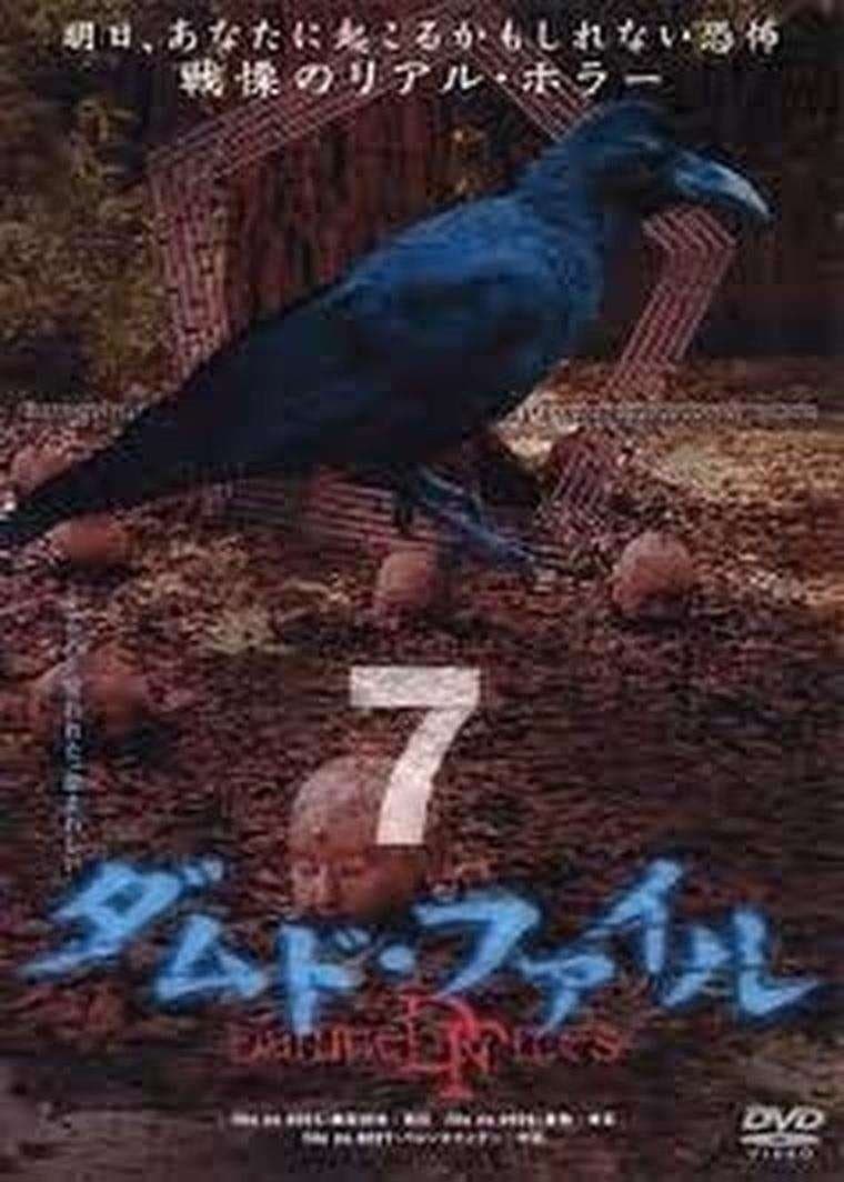 Damned Files 7 photo