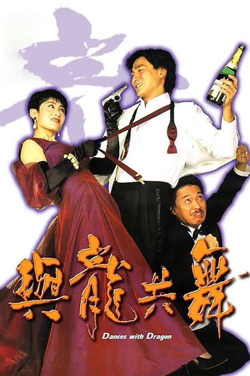 Dances with Dragon photo