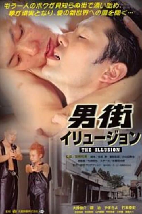 Dangai: Illusion photo