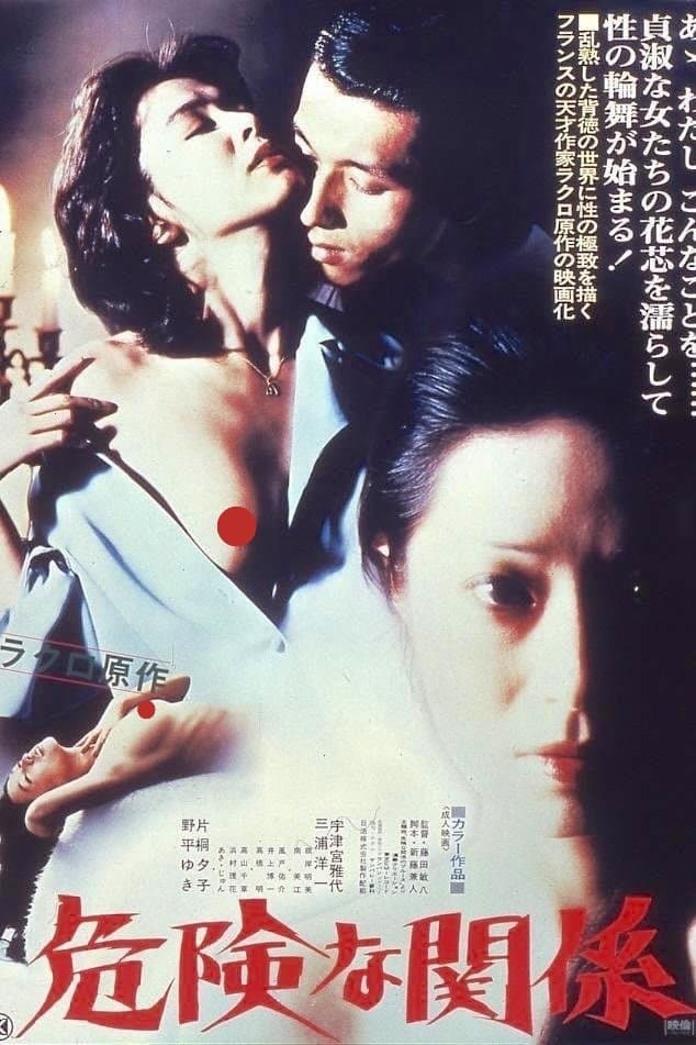 Dangerous Liaisons photo