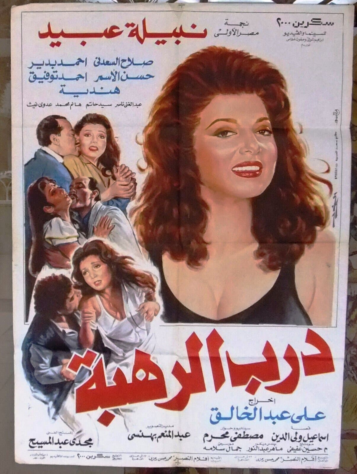 Darb Al Rahba photo