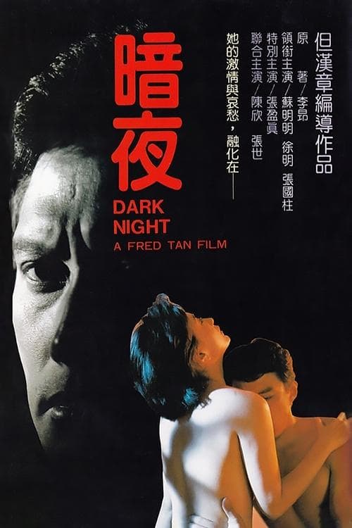 Dark Night photo