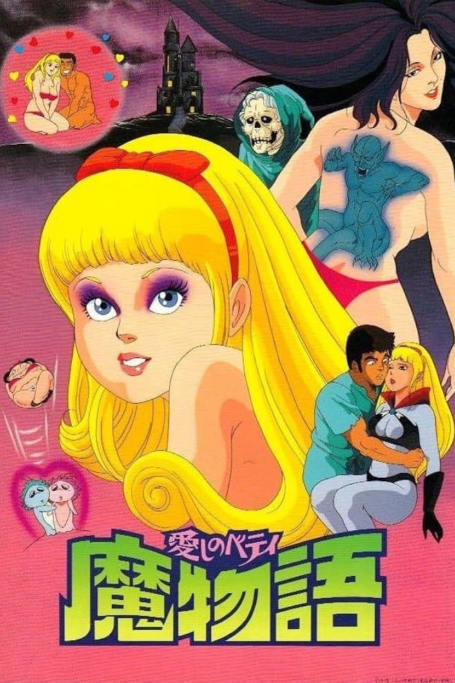 Darling Betty - Demon Story photo