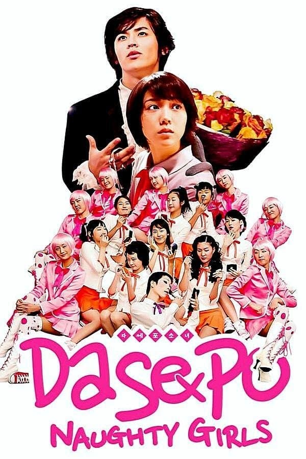 Dasepo Naughty Girls photo
