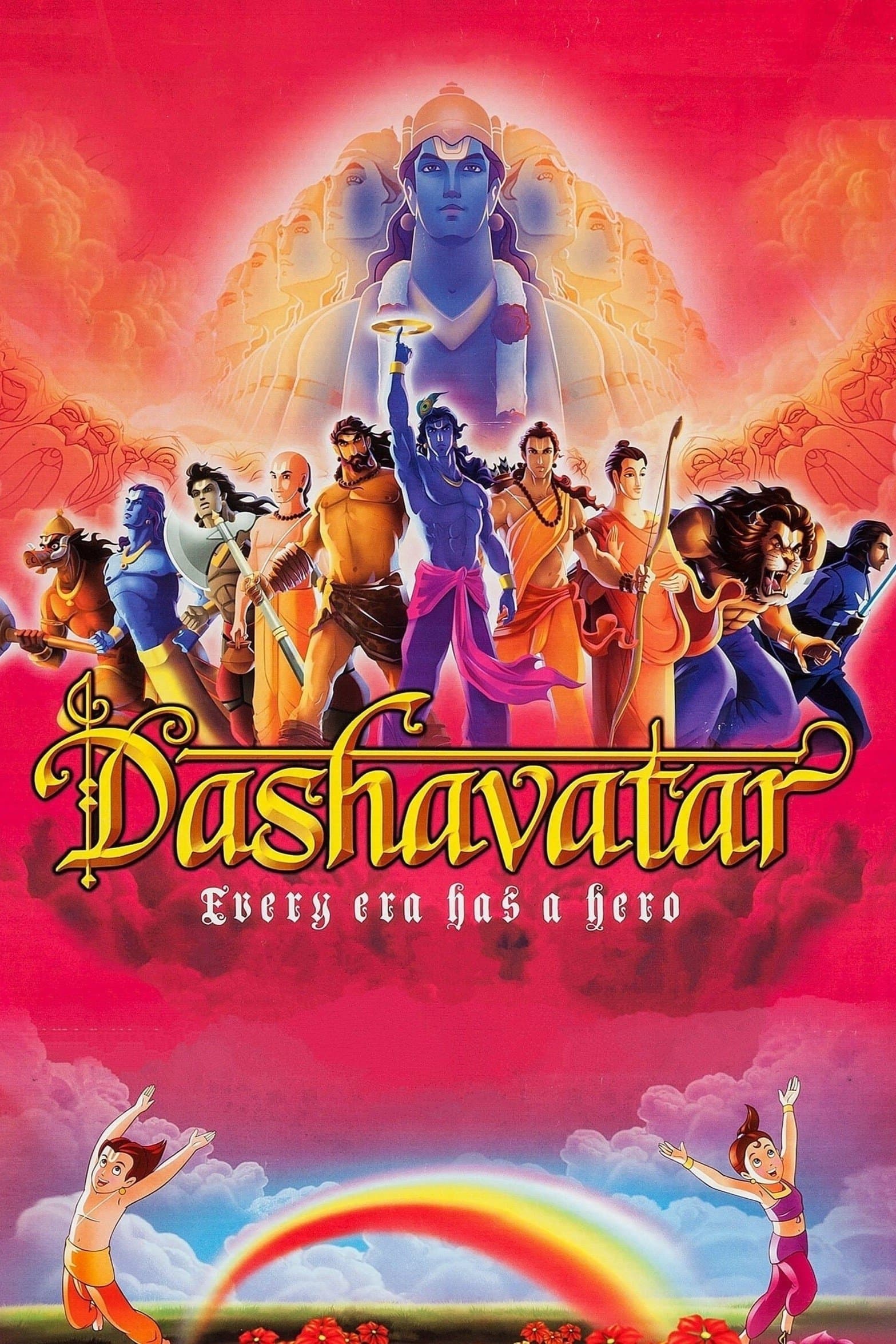 Dashavatar photo