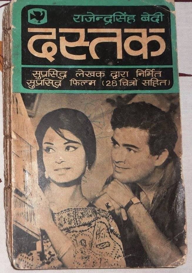 Dastak photo