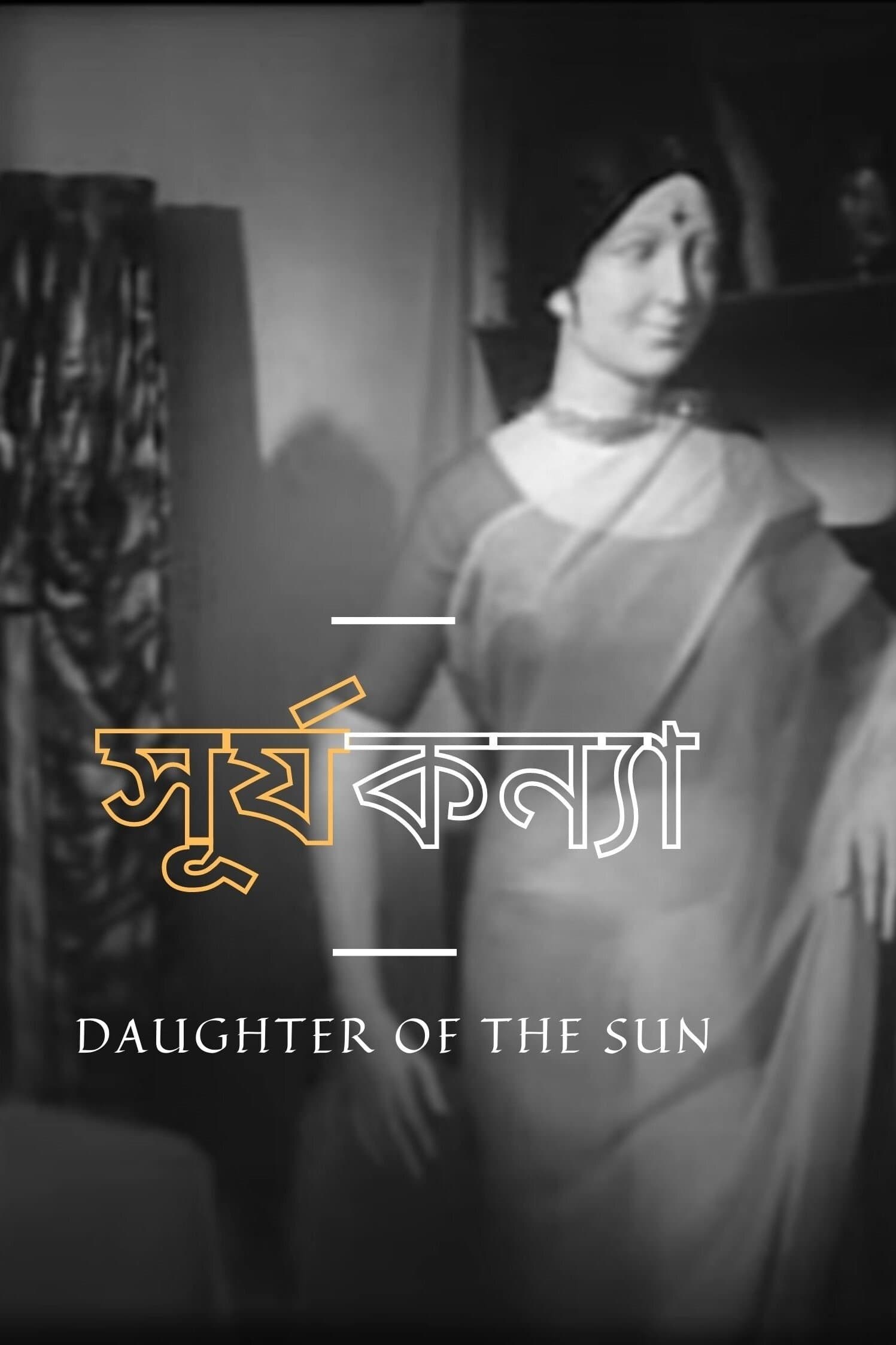 Daughter of the Sun photo