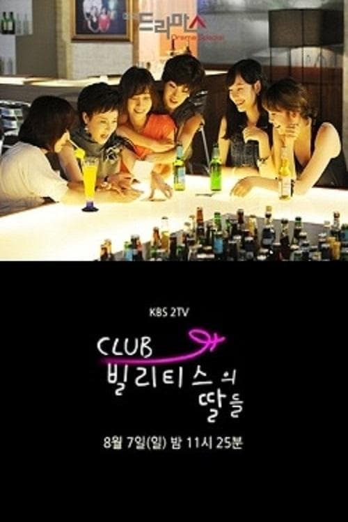 Daughters of Bilitis Club photo