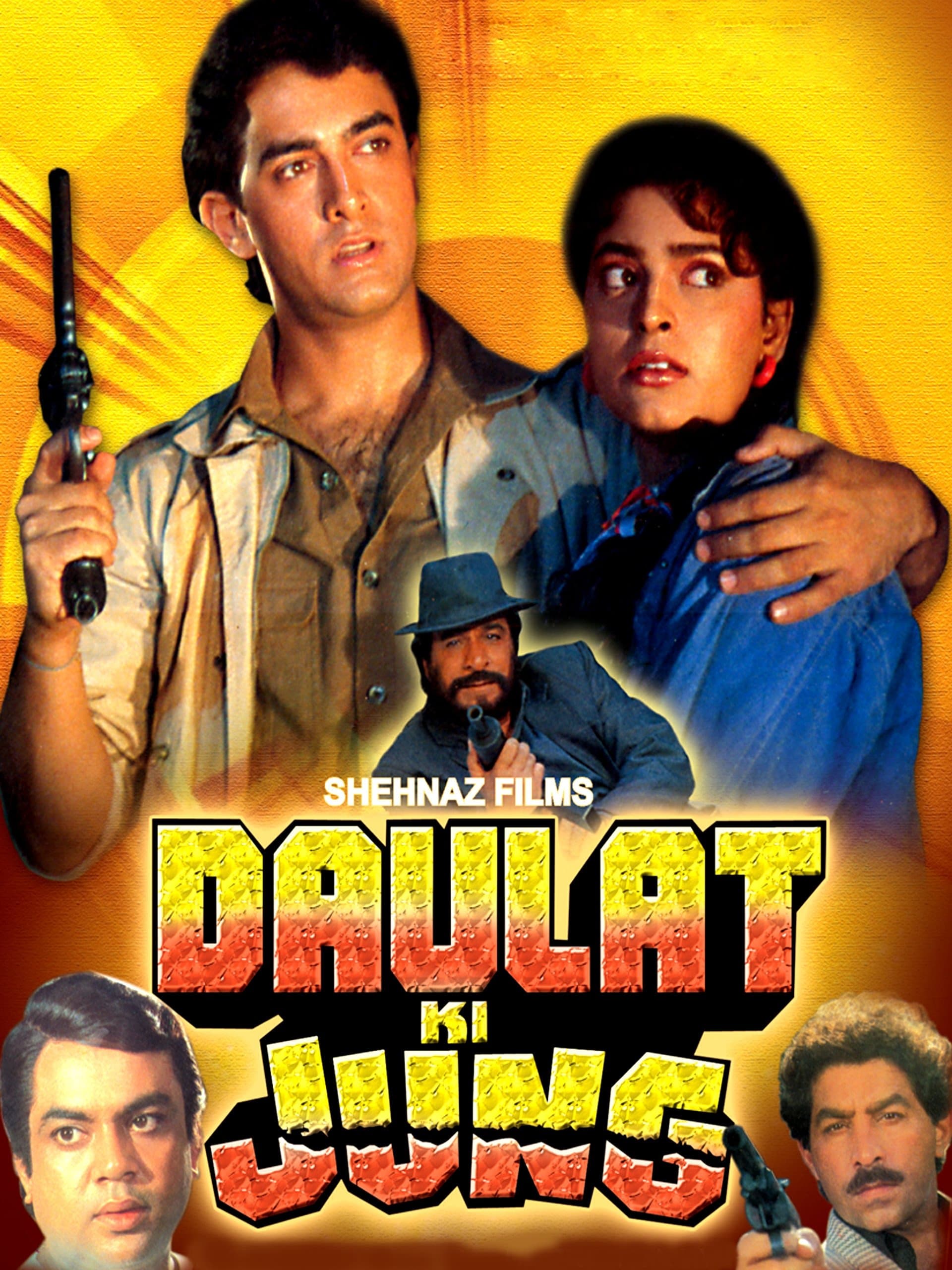 Daulat Ki Jung photo