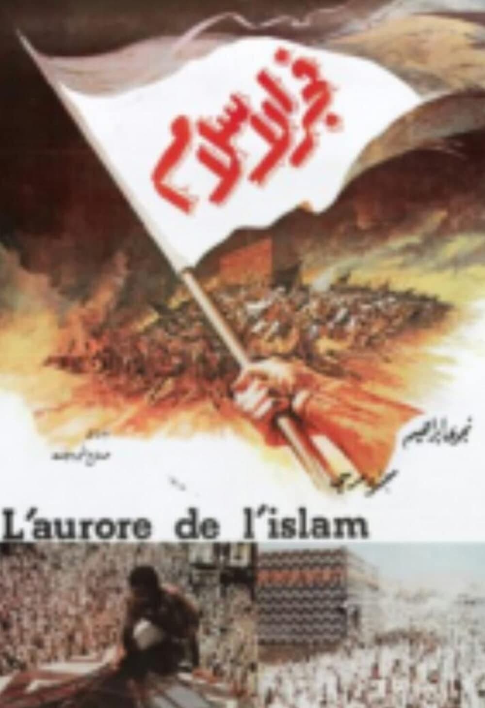 Dawn of Islam photo