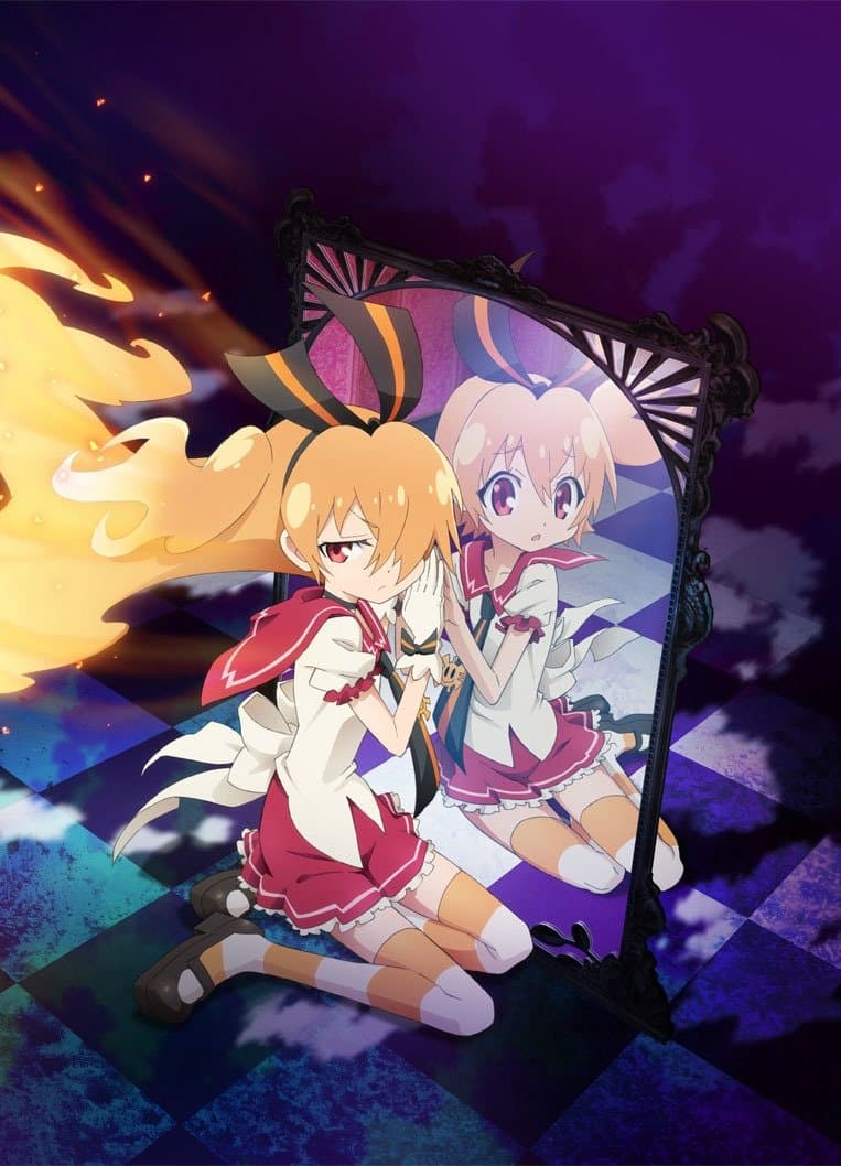 Day Break Illusion: Fumikomenai Kokoro photo
