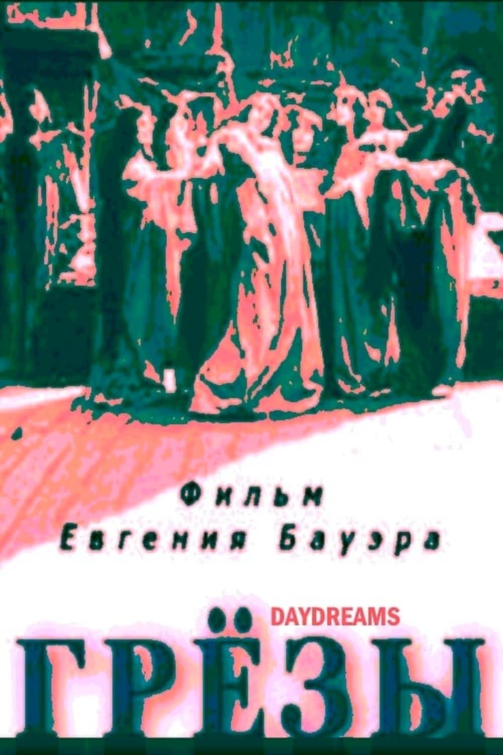 Daydreams photo