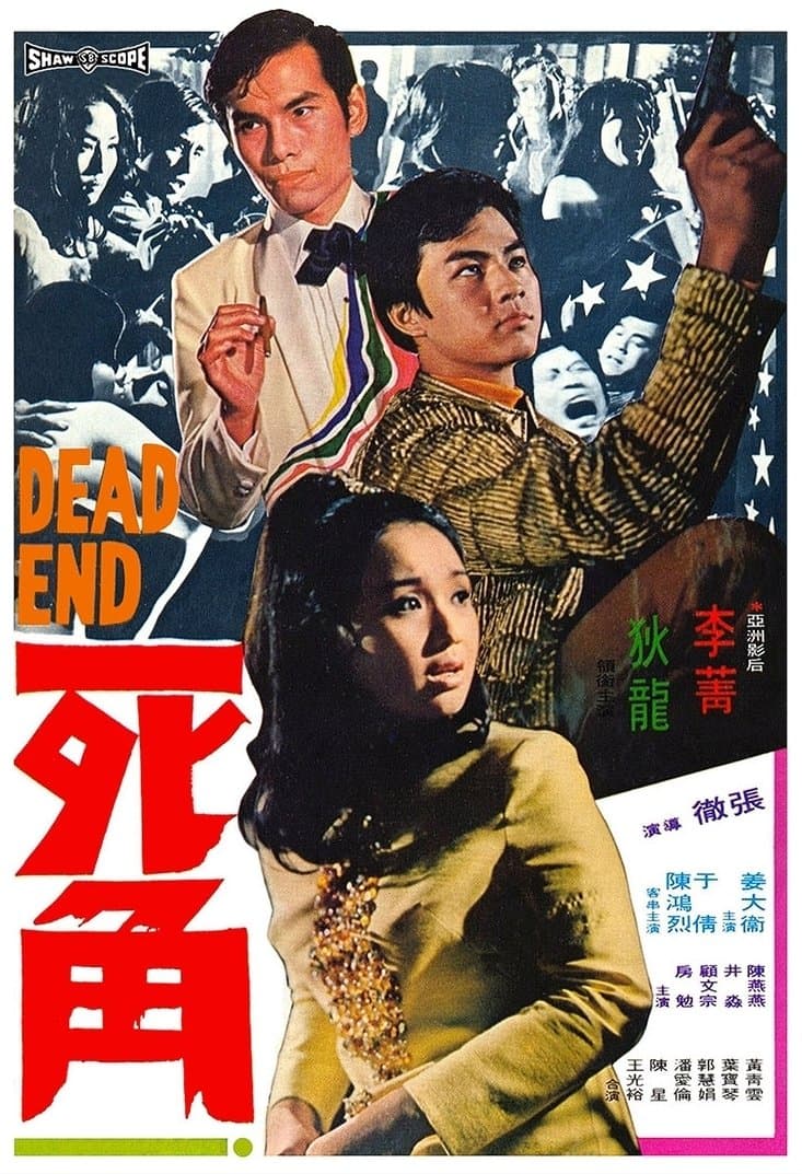 Dead End photo