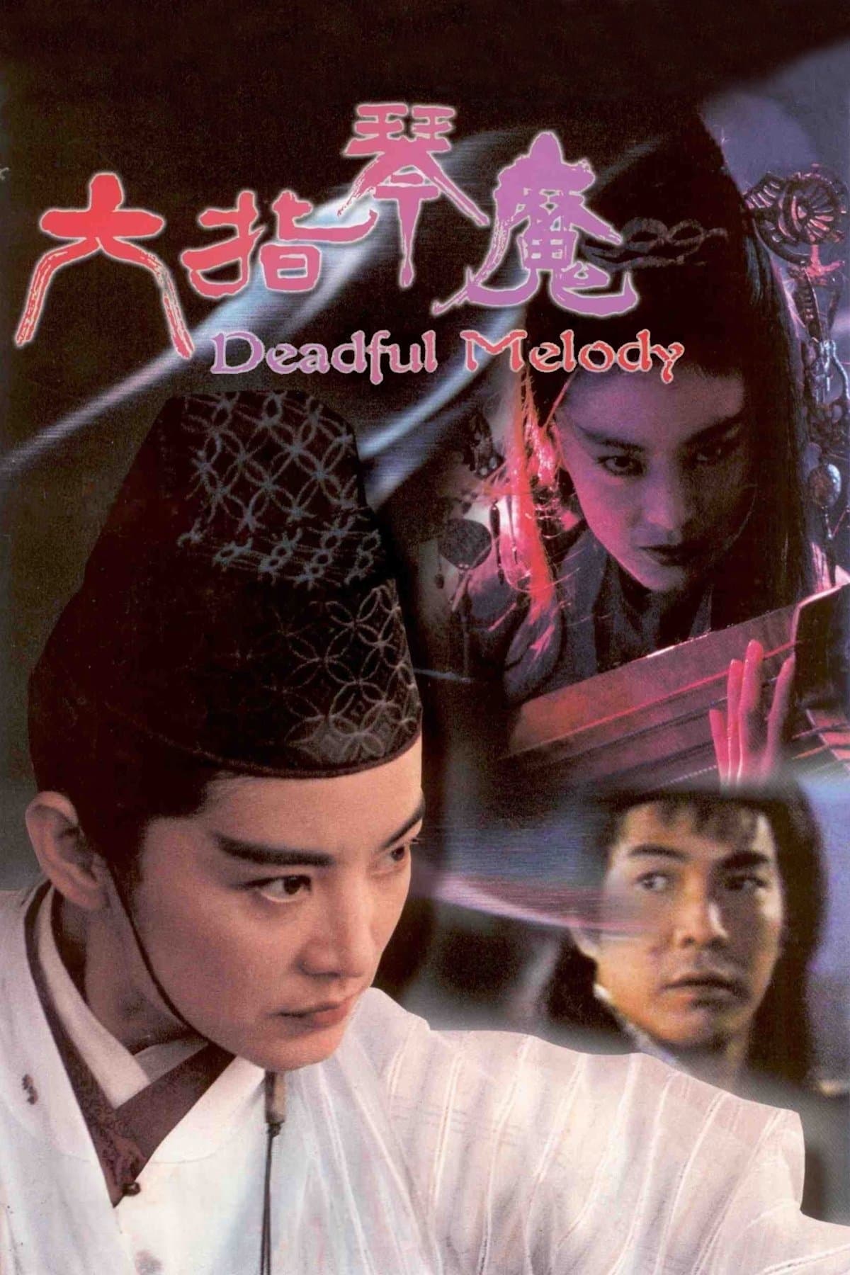 Deadful Melody photo