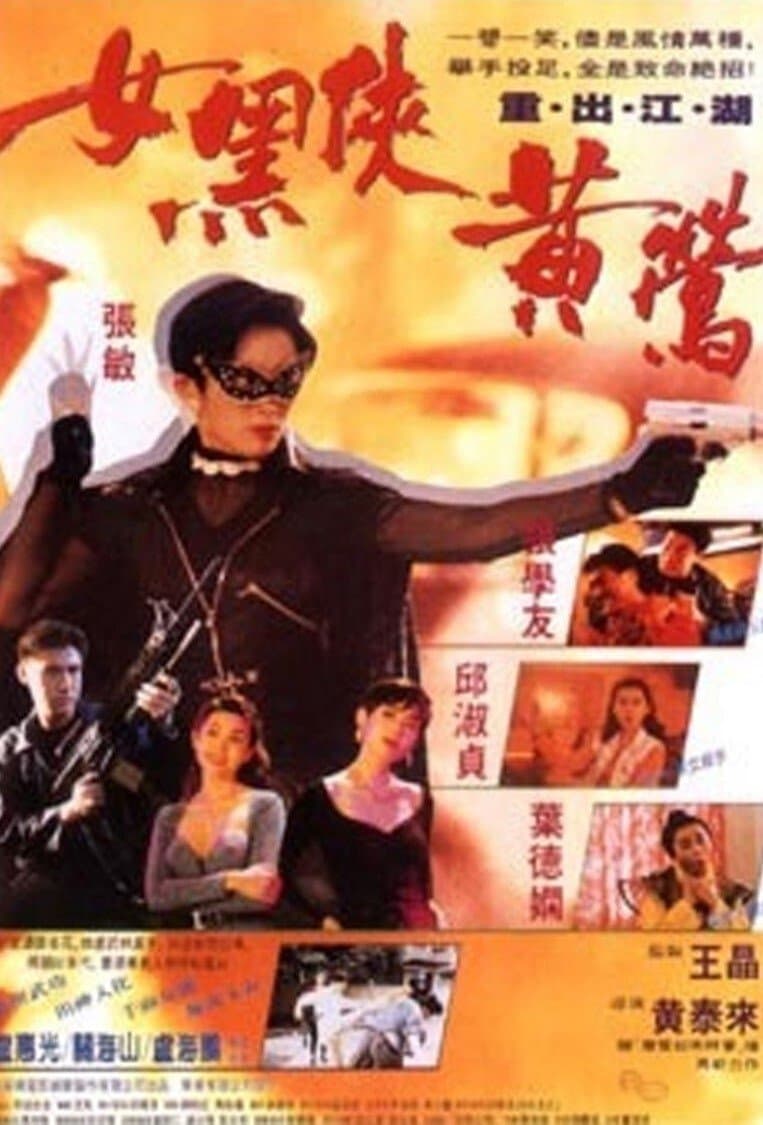 Deadly Dream Woman photo