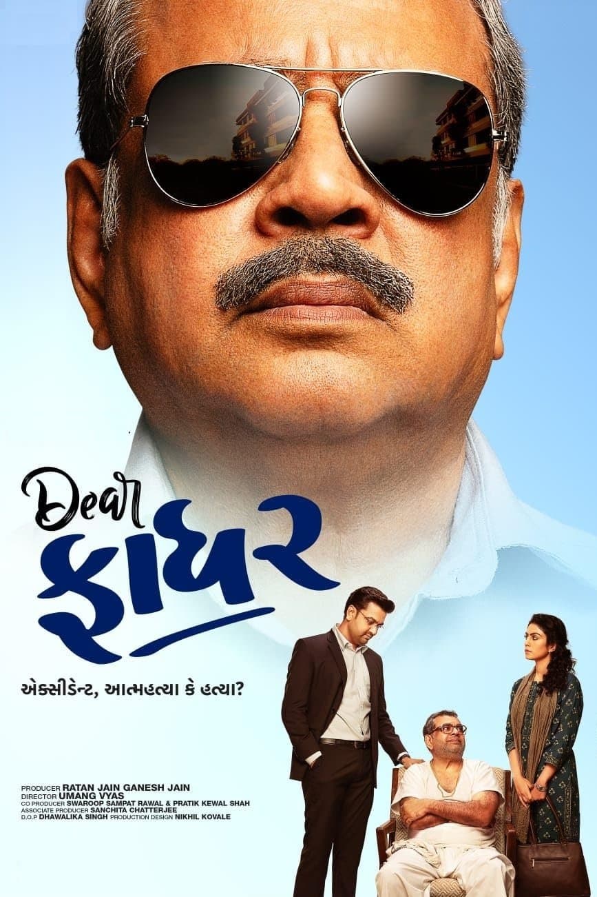 Dear Father photo