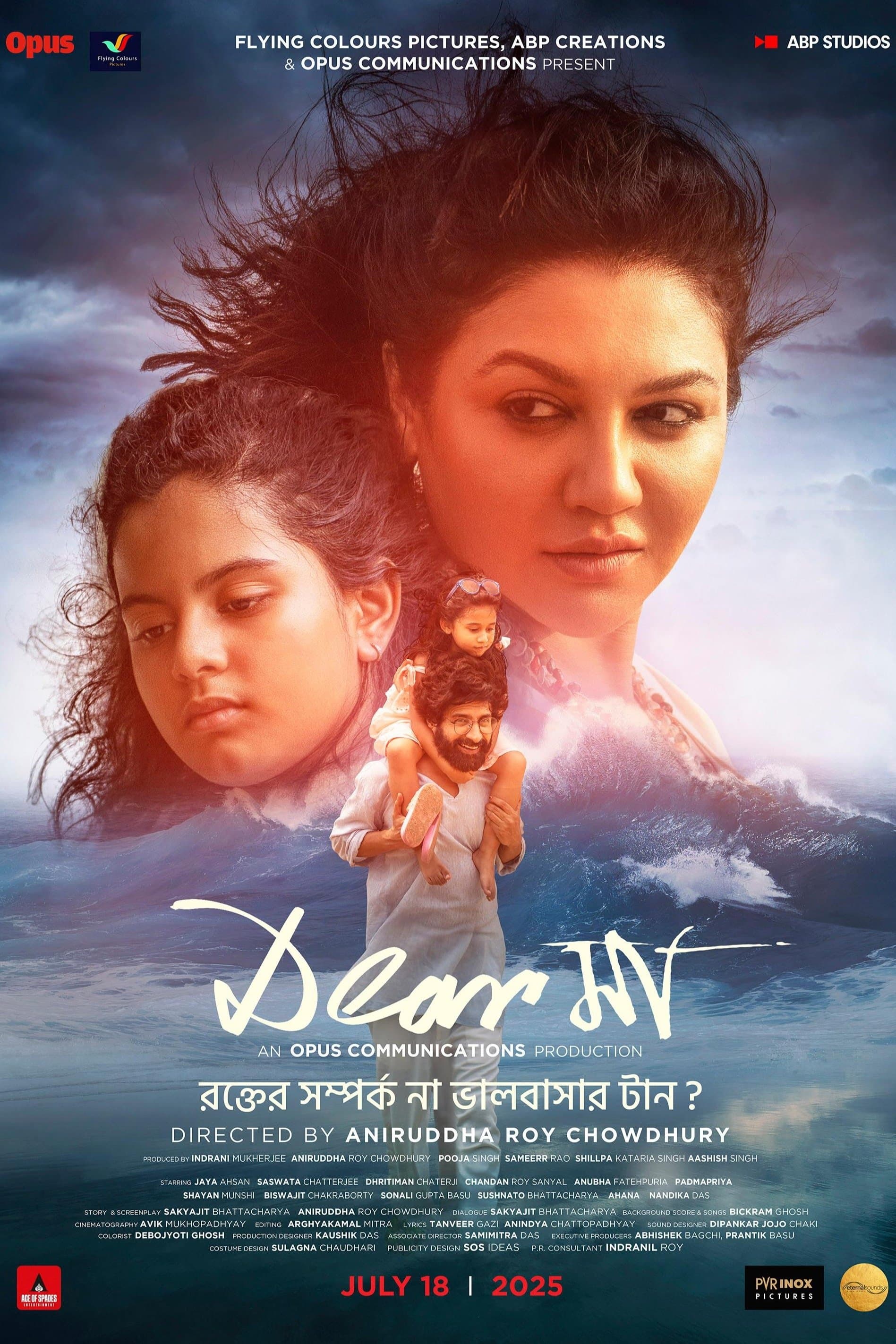 Dear Maa photo