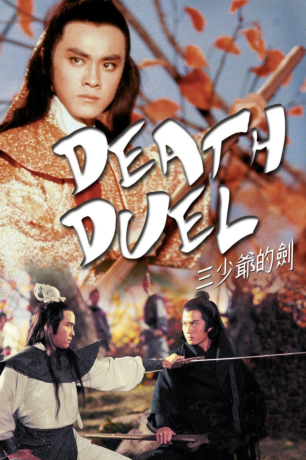 Death Duel photo