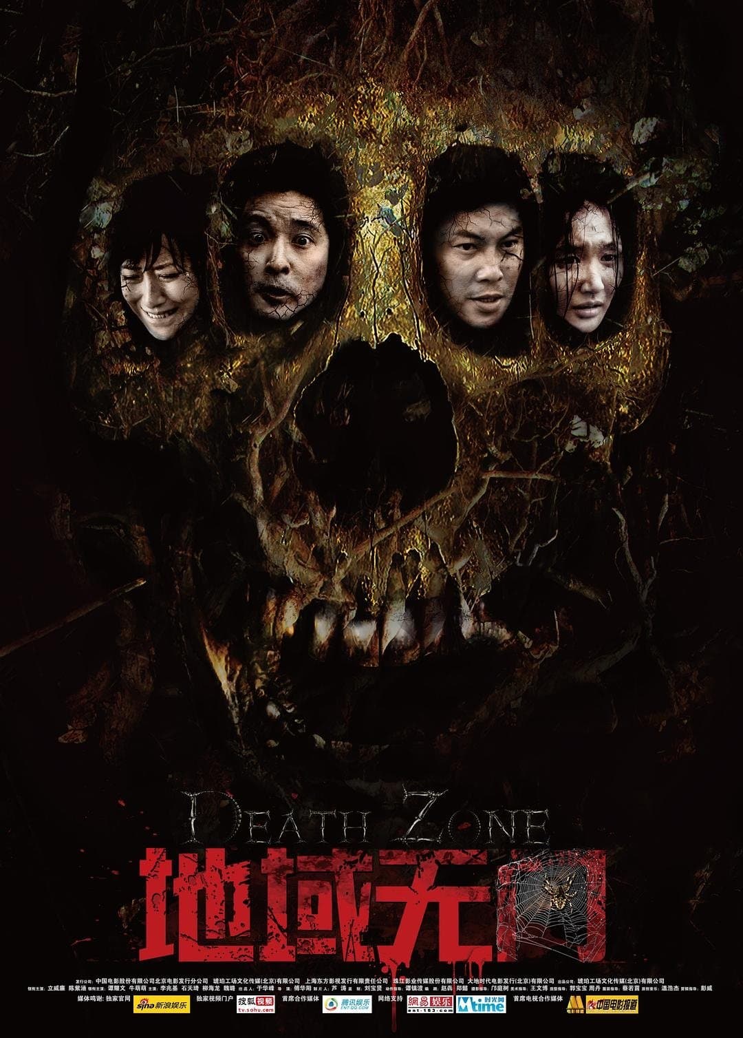 Death Zone photo