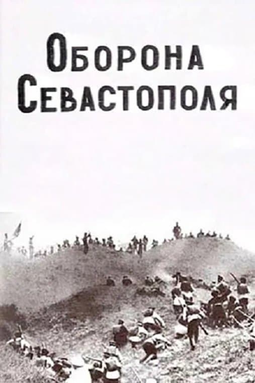 Defence of Sevastopol photo