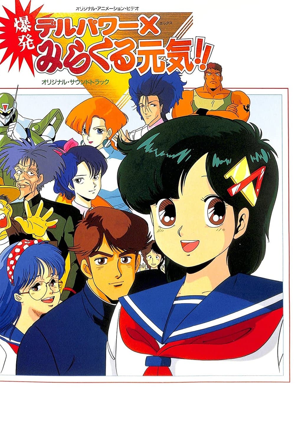Delpower X Bakuhatsu Miracle Genki! photo