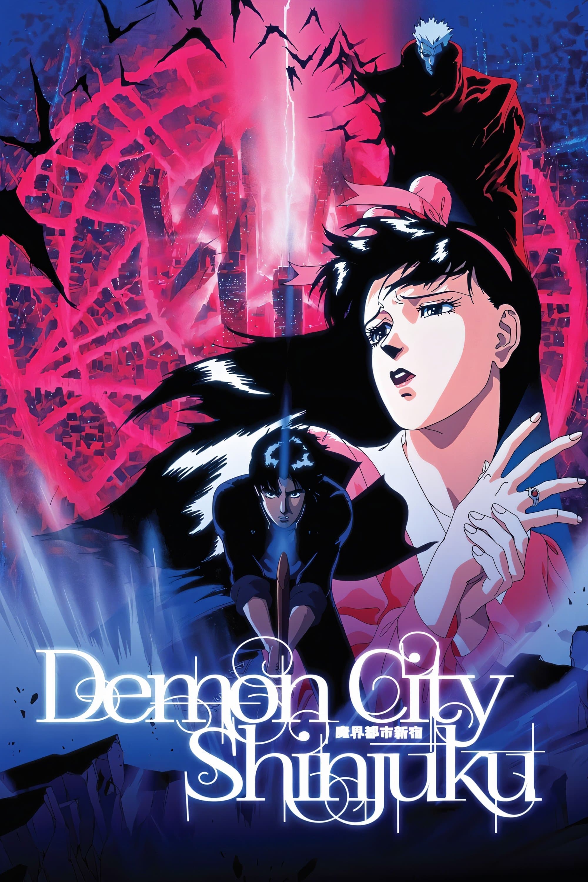 Demon City Shinjuku photo