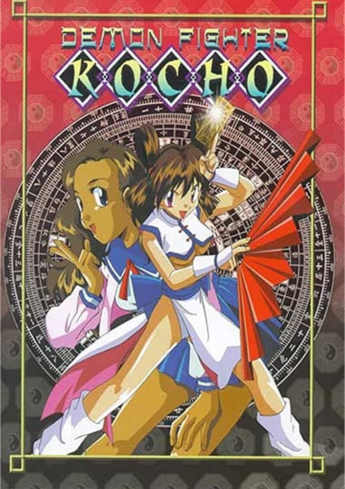 Demon Fighter Kocho photo