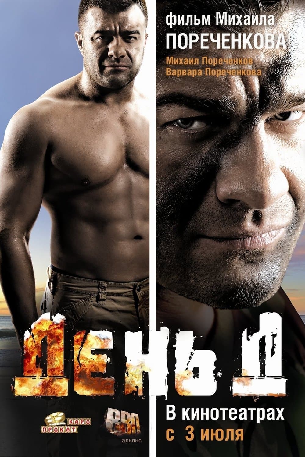 Den' D photo