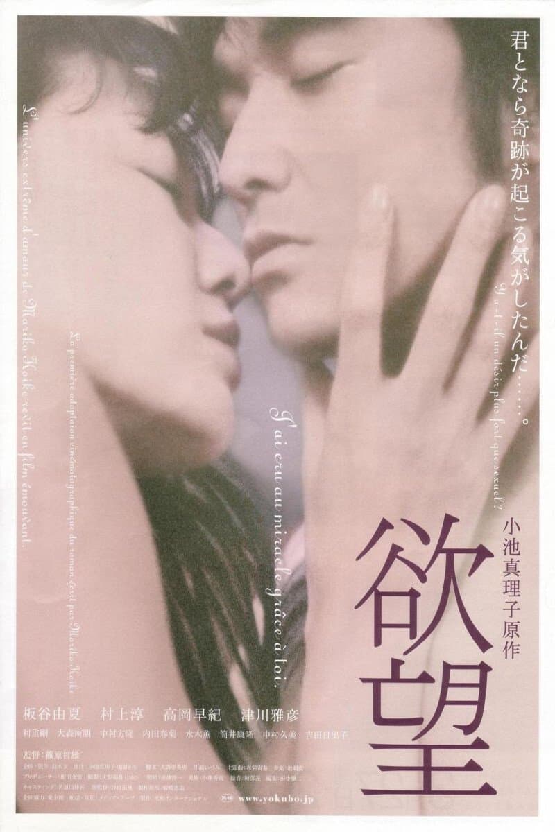 Desire photo