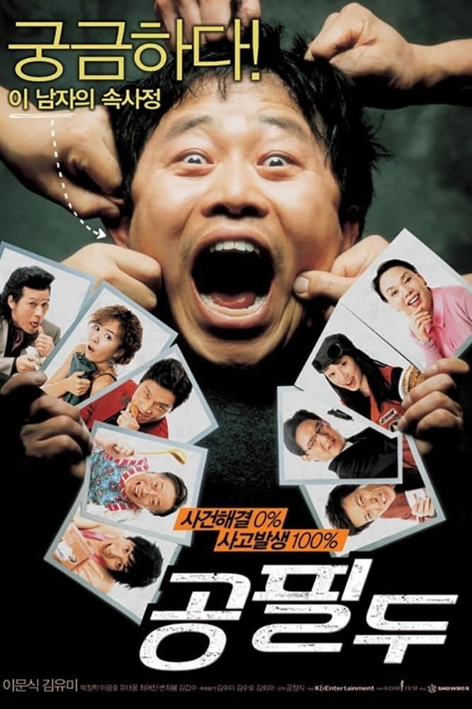 Detective Mr. Gong photo