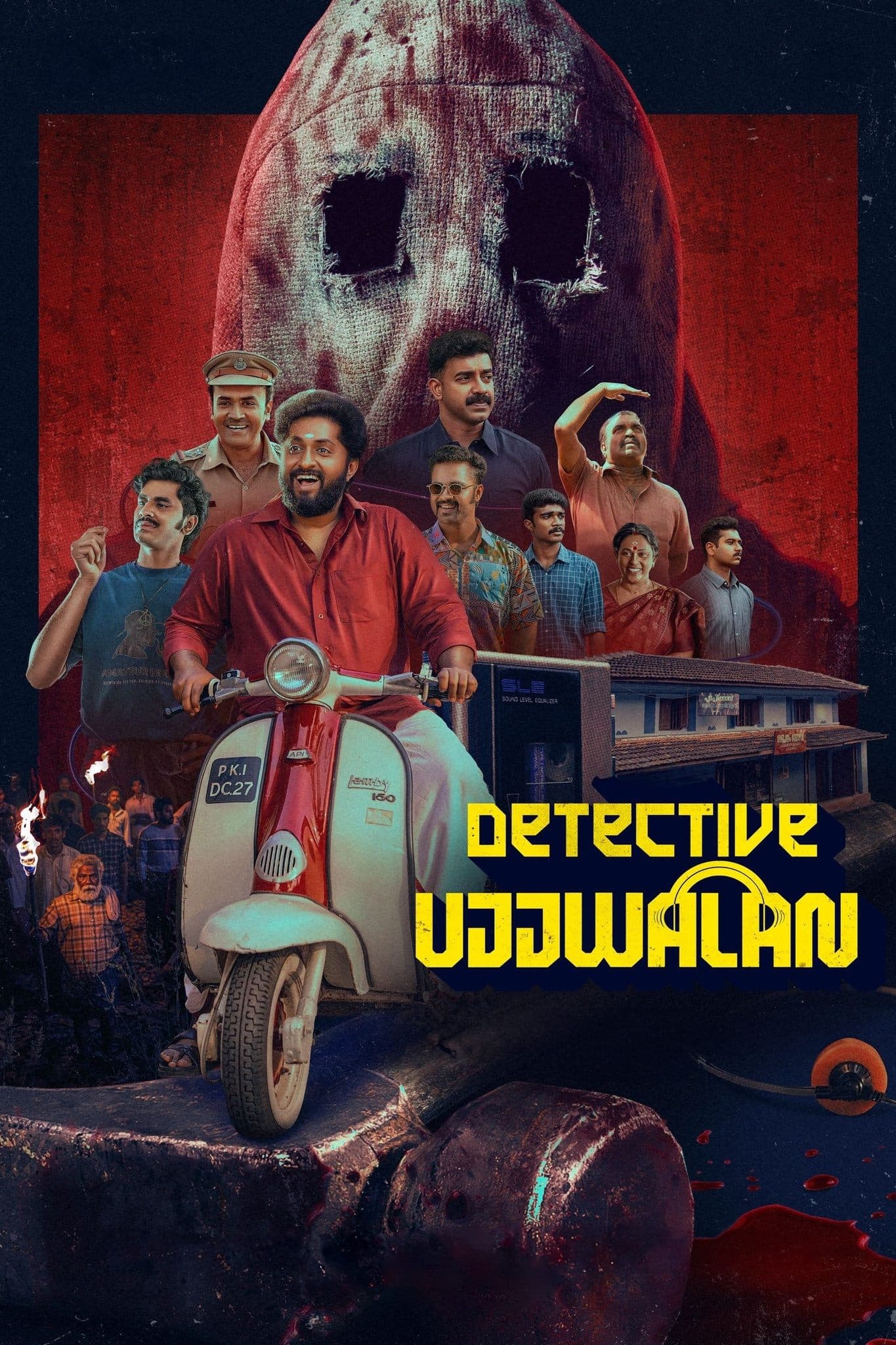 Detective Ujjwalan photo