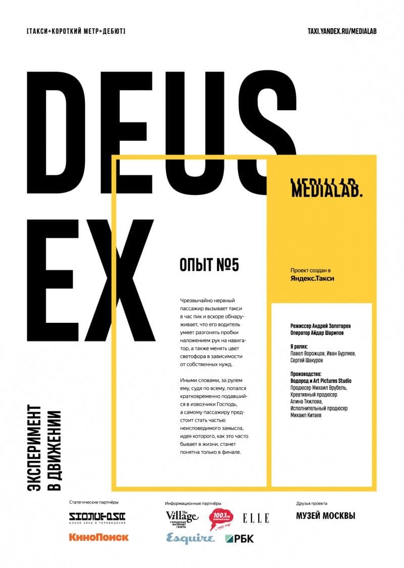 Deus Ex photo