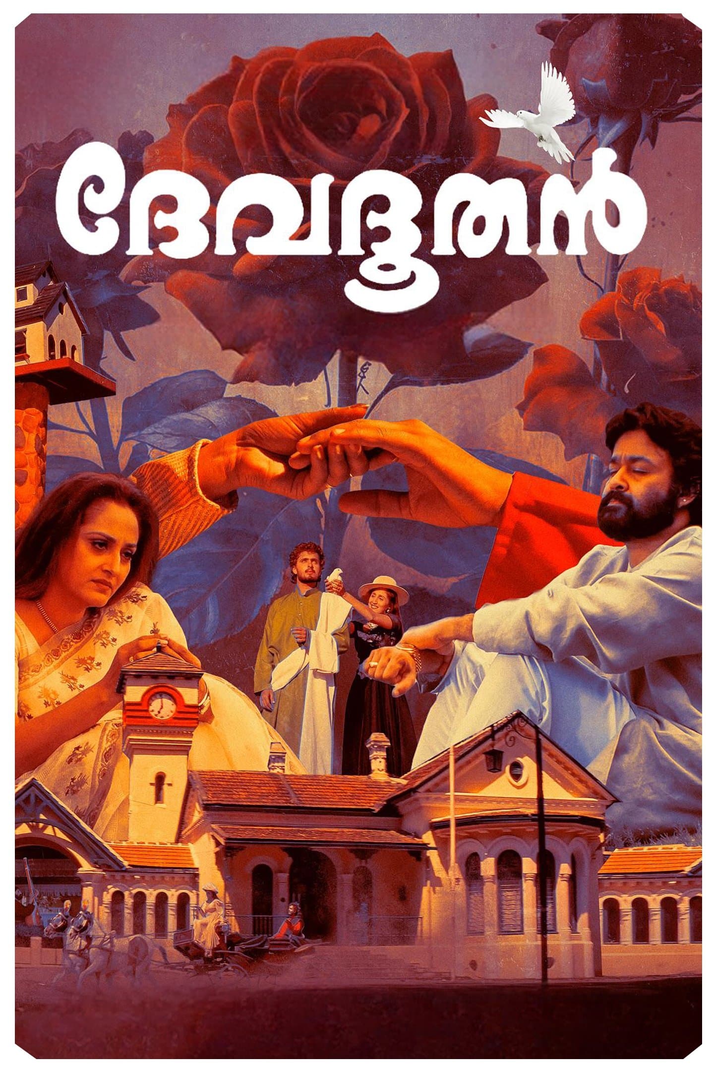 Devadoothan photo