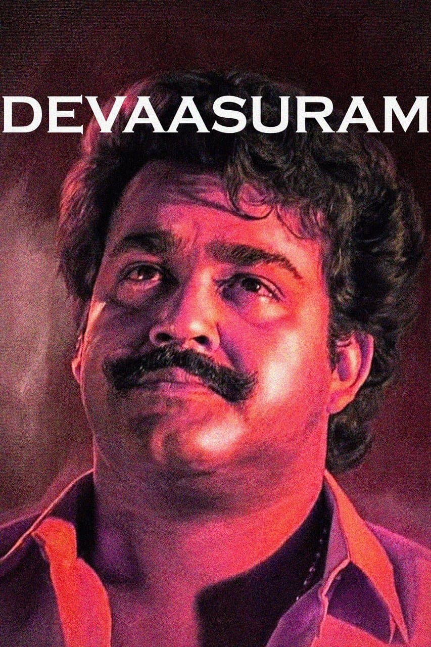 Devasuram photo