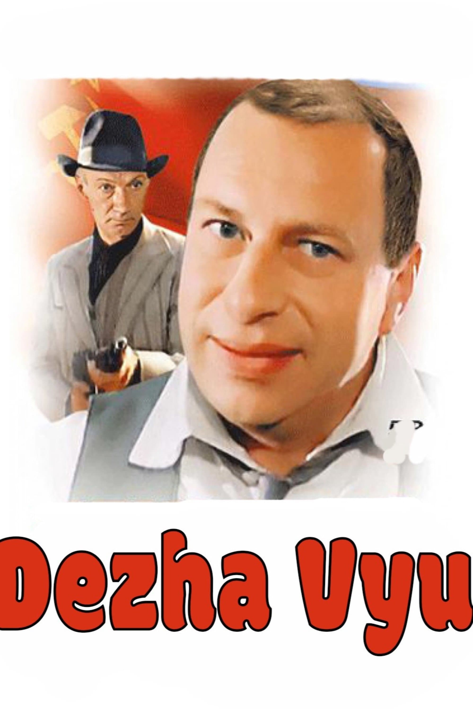 Dezha vyu photo