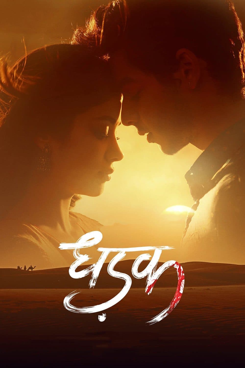 Dhadak photo