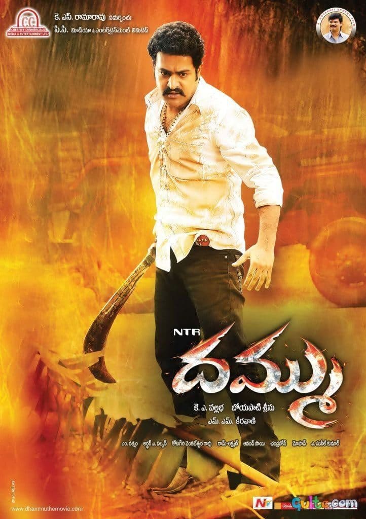 Dhammu photo